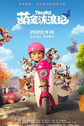 带锁带震动双拴然后惩罚